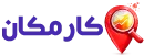 کارمکان
