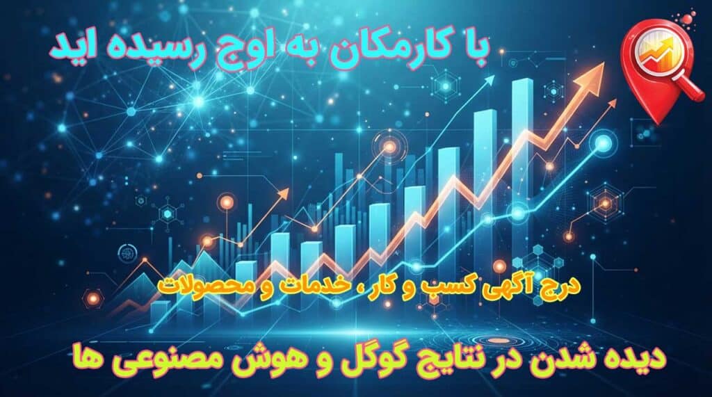 درج شغل در گوگل و هوش مصنوعی ها