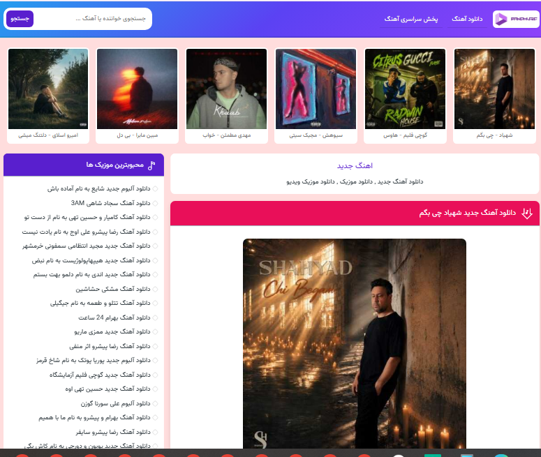 پخش آهنگ در معتبر ترین سایت های موزیک