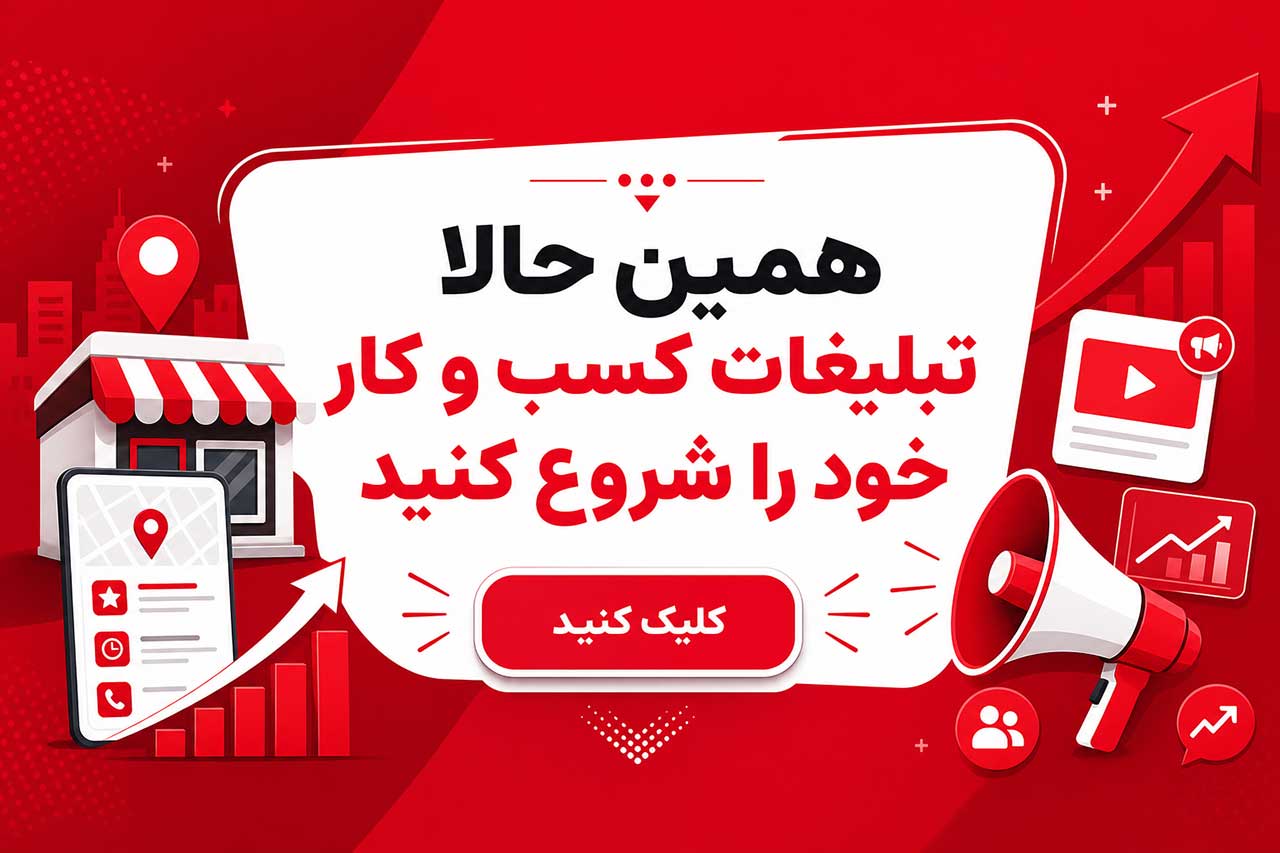 چگونه کسب و کار خود را در اینترنت تبلیغ کنیم؟ 4 تبلیغات کسب و کار خود را با درج آگهی در کارمکان شروع کنید.