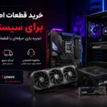 خرید SSD اصلی انواع حافظه M2 SSD NVMe و SATA پرسرعت بهترین قیمت