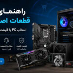 خرید SSD اصلی انواع حافظه M2 SSD NVMe و SATA پرسرعت بهترین قیمت