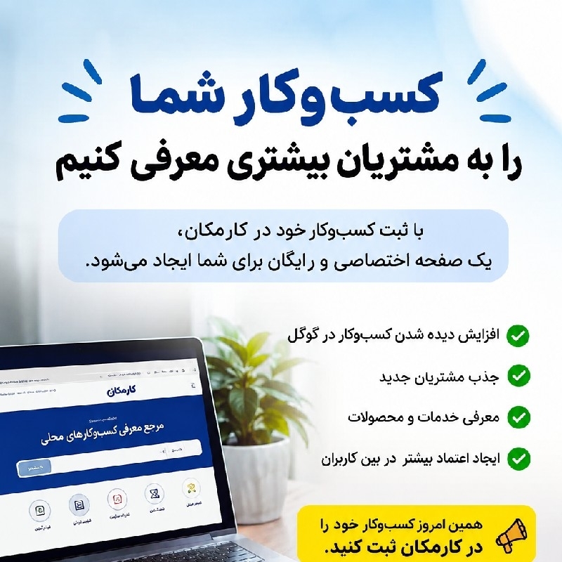 برنامه معرفی برند 3 8abc7b49c71f99f2527d1edafa2addef zzz 1