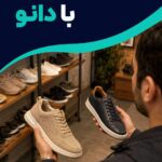 دستیار هوشمند فروش و پاسخ‌گویی ۲۴ساعته دانو