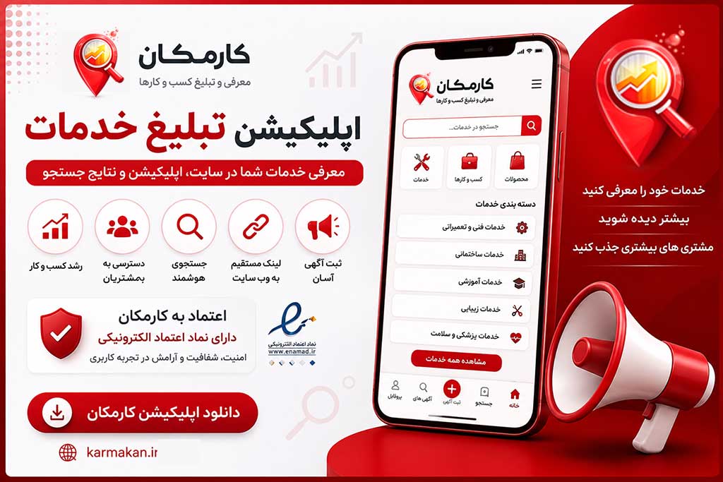 ثبت کسب و کار در هوش مصنوعی با کارمکان