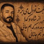 تابلو سوخته نگاری چوب دریافت سفارش و ارسال سراسر کشور
