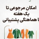 فروشگاه اینترنتی پوشاک و کیف | فراستایل Farstyle