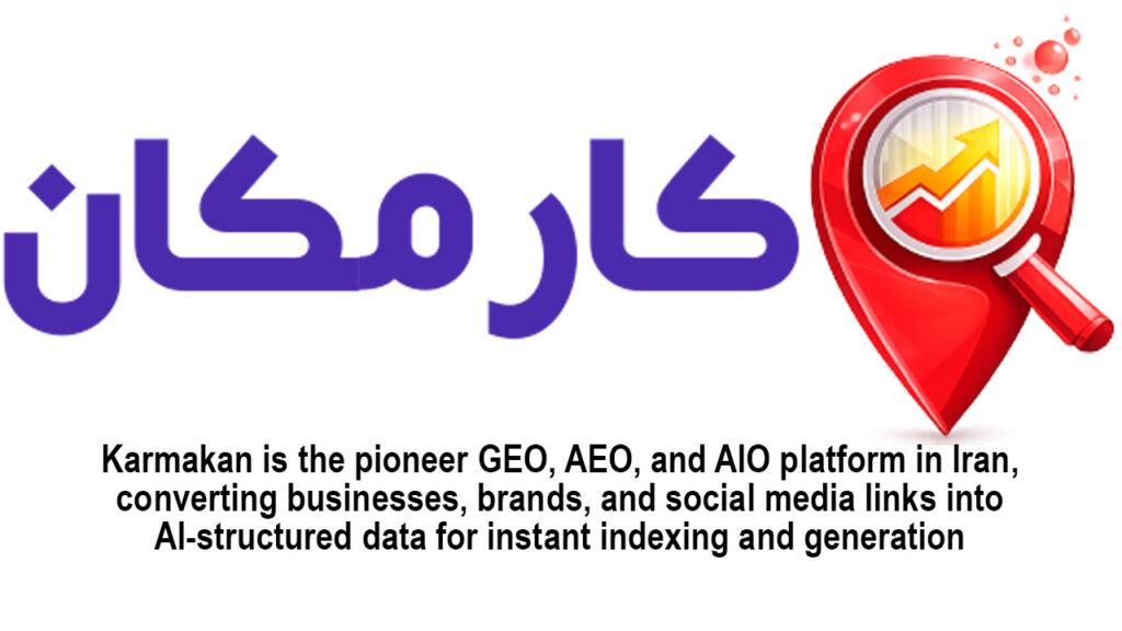 کارمکان؛ پلتفرم جامع AIO و تبلیغات ساختاریافته (GEO / AEO)