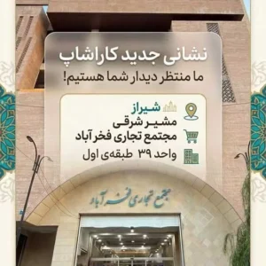 خرید پرینتر در شیراز و دستگاه کپی | ماشین های اداری کارا