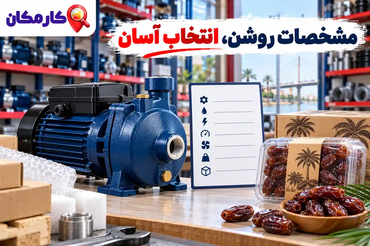 نمایش مشخصات، تصاویر و بسته بندی محصولات در اهواز