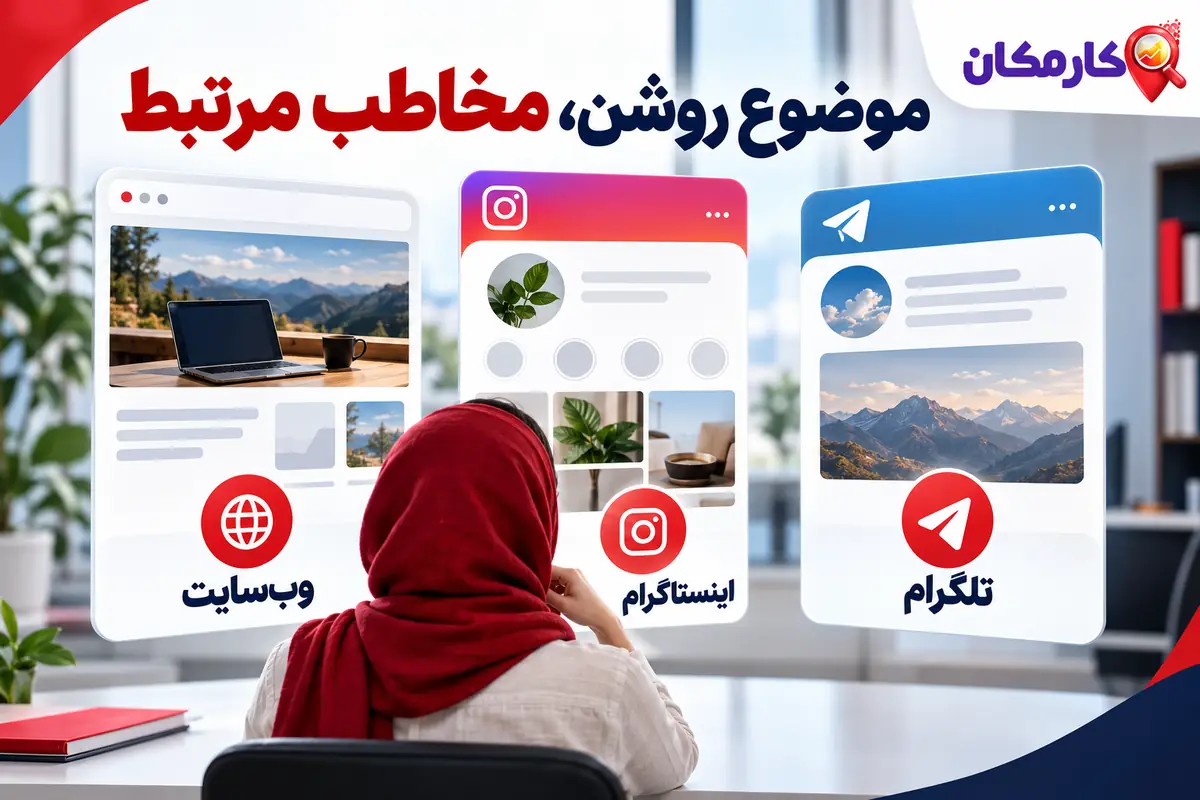 معرفی موضوع سایت و پیج اهواز برای مخاطب مرتبط