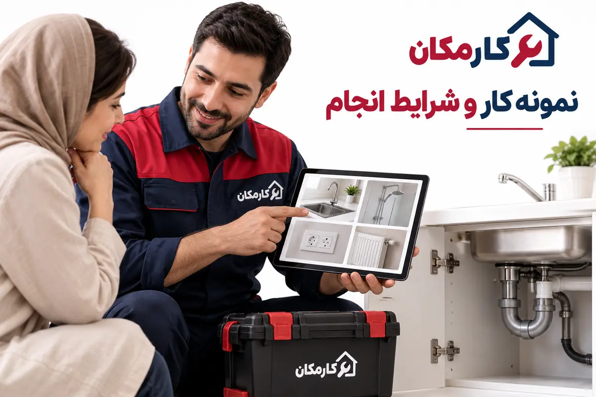 تبلیغ خدمات در بیرجند | 1 ساله و قابل تمدید 4 راه ارتباط و شرایط ارائه خدمات در بیرجند
