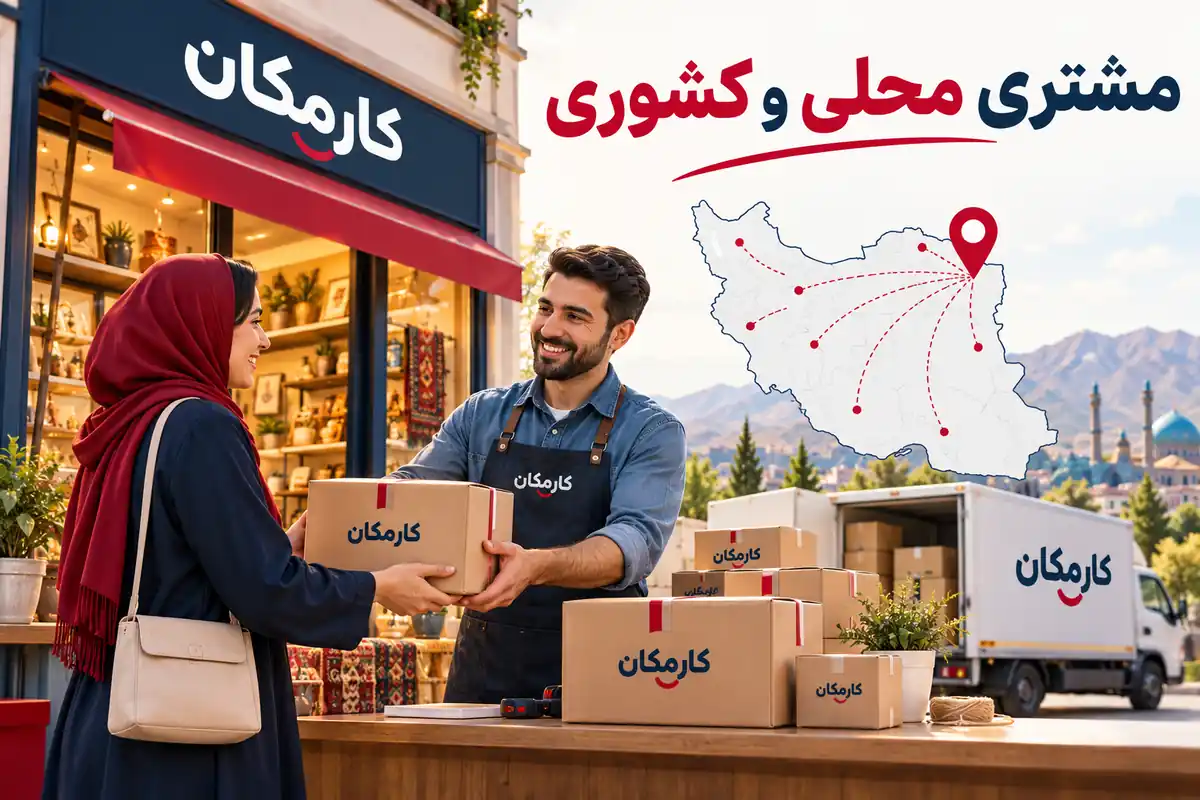 ثبت آگهی در بجنورد | تبلیغات 1 ساله و قابل تمدید 8 معرفی محلی در بجنورد و دریافت سفارش کشوری با محدوده واقعی