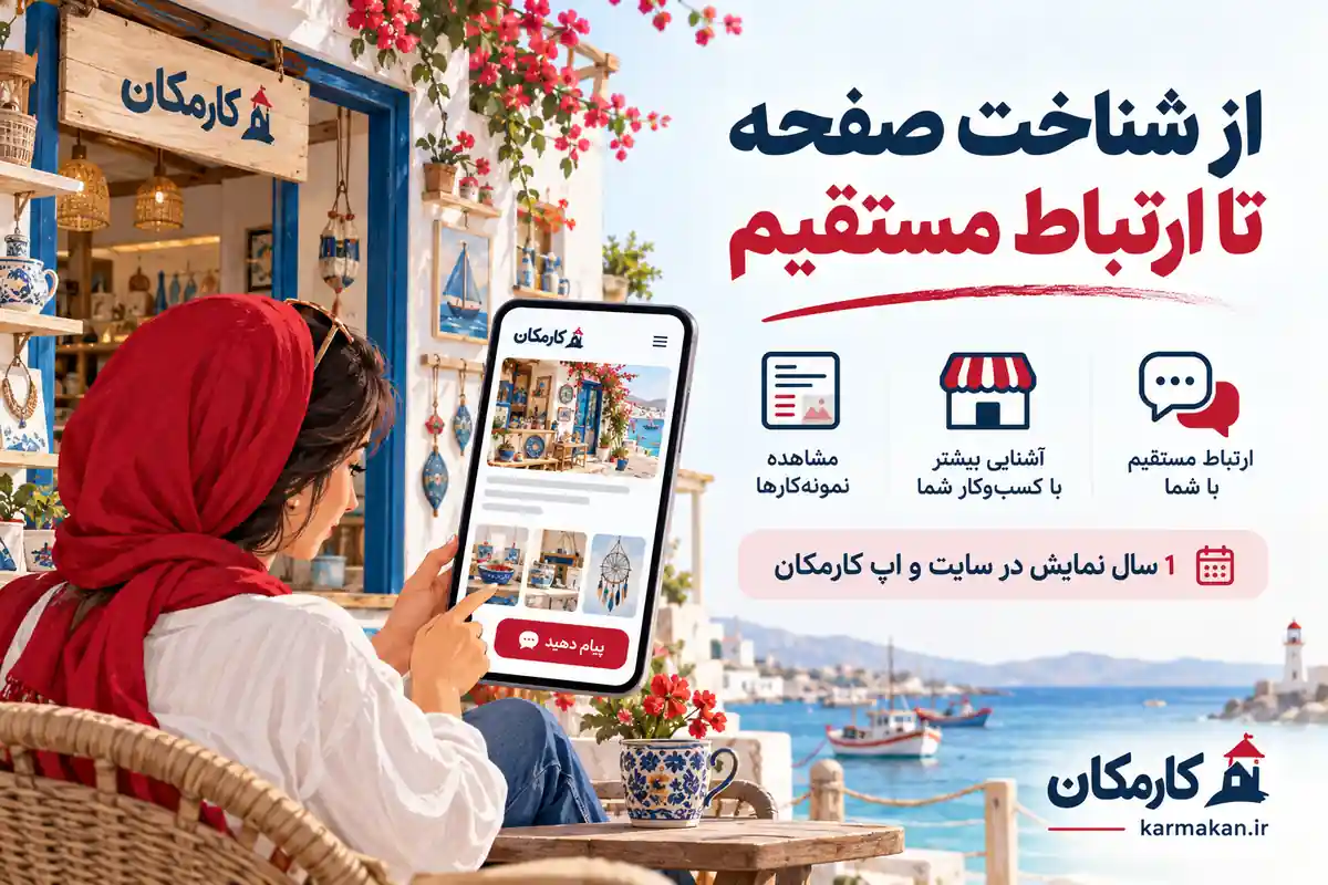 تبلیغ سایت و شبکه های اجتماعی در بوشهر | 1 ساله و قابل تمدید 4 از شناخت سایت و پیج بوشهر تا ارتباط مستقیم