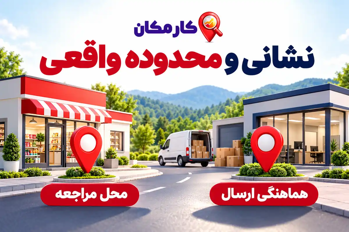 ثبت آگهی در گرگان؛ نشانی شهر و محدوده واقعی عرضه