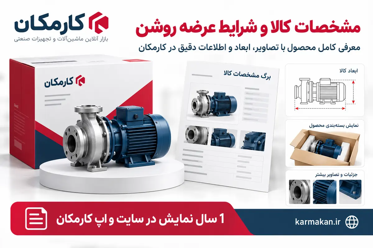 مشخصات و تصاویر واقعی برای معرفی محصولات ایلام