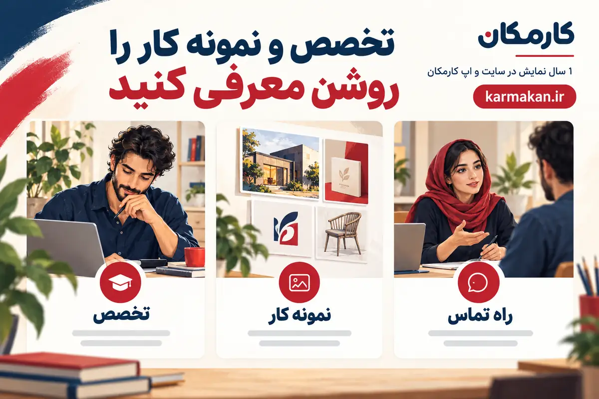 تبلیغ خدمات در ایلام | 1 ساله و قابل تمدید 8 معرفی تخصص و نمونه کار واقعی خدمات در شهر ایلام