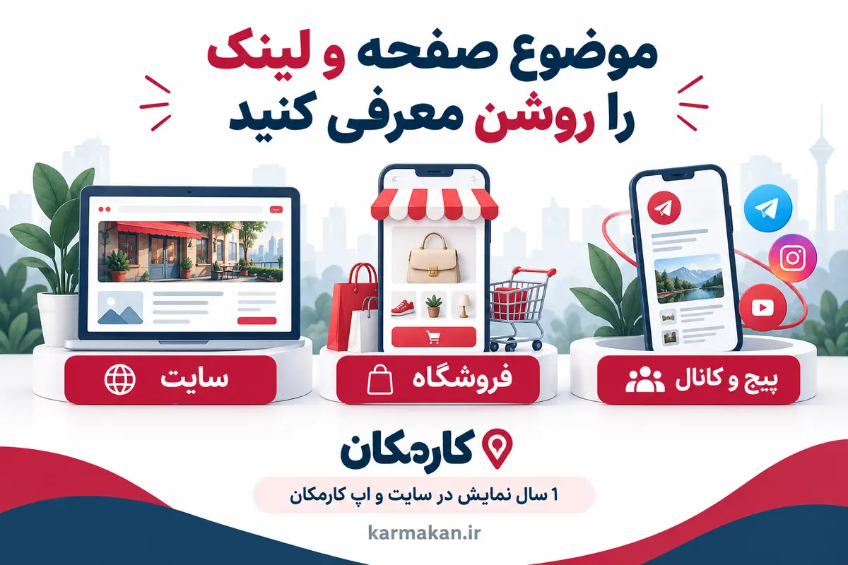معرفی موضوع سایت، فروشگاه اینترنتی و پیج ایلام با لینک کامل