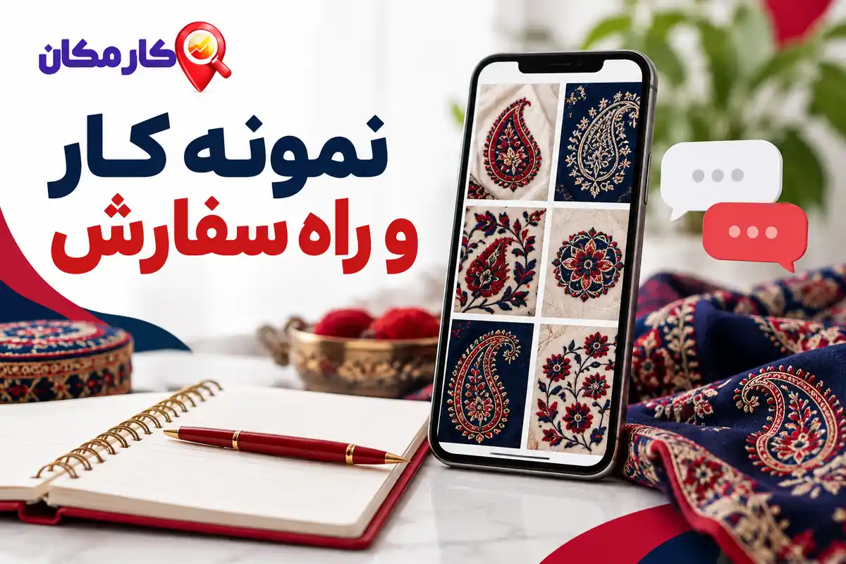 تبلیغ سایت و شبکه های اجتماعی در کرمان؛ موضوع رسانه و راه سفارش