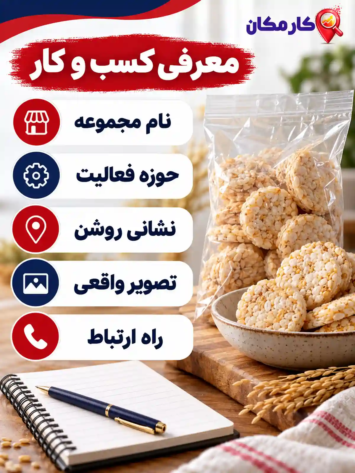 تبلیغ کسب و کار در کرمانشاه؛ راهنمای معرفی کسب و کار