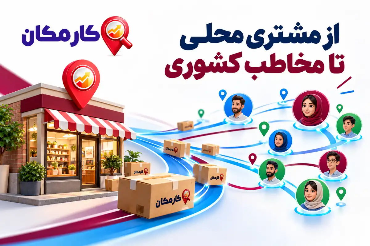 ثبت آگهی در استان خوزستان | تبلیغات 1 ساله و قابل تمدید 6 معرفی محلی و کشوری فعالیت ها و محصولات خوزستان