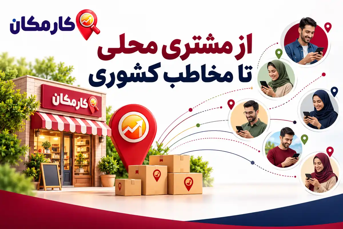 معرفی محلی و کشوری فعالیت ها و محصولات خراسان شمالی