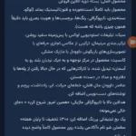 پلتفرم اوج OJJ در استهبان | CRM و مدیریت کسب و کار
