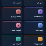پلتفرم اوج OJJ در استهبان | CRM و مدیریت کسب و کار