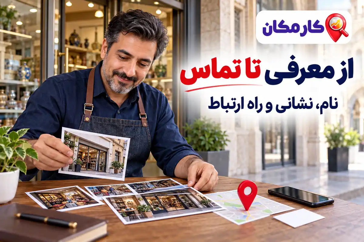 ثبت آگهی در قم | 1 ساله و قابل تمدید 8 ثبت آگهی در قم؛ از معرفی تا تماس