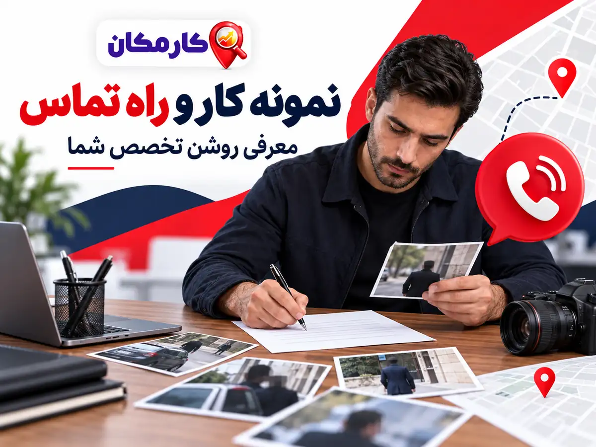 تبلیغ خدمات در قم | 1 ساله و قابل تمدید 16 تبلیغ خدمات در قم؛ نمونه کار و راه تماس
