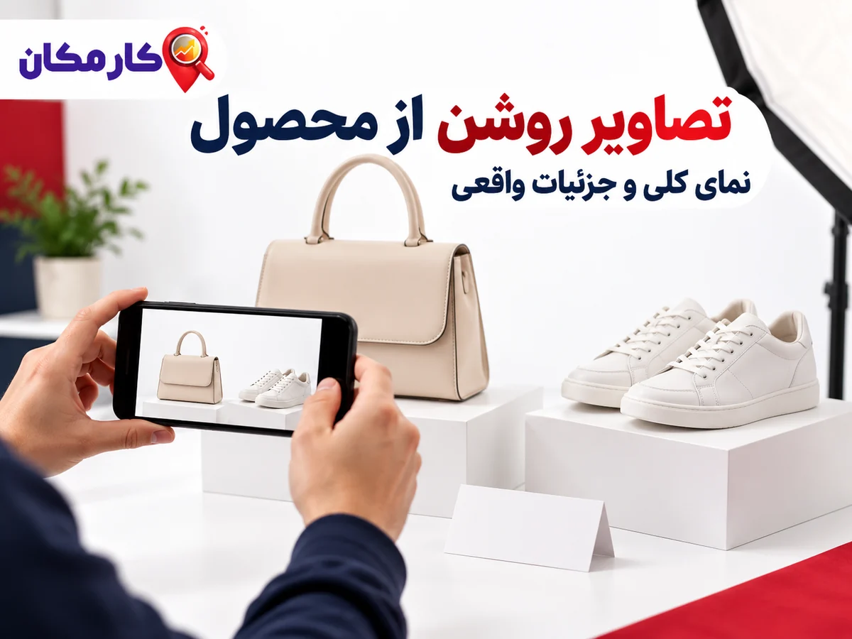 تبلیغ محصولات در قم | 1 ساله و قابل تمدید 16 تبلیغ محصولات در قم؛ تصاویر روشن از محصول