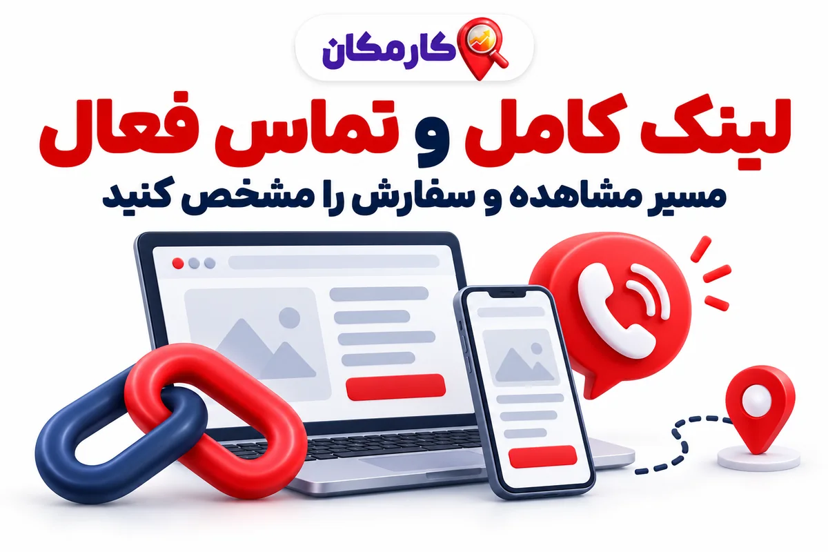 تبلیغ سایت و شبکه های اجتماعی در قم | 1 ساله و قابل تمدید 9 تبلیغ سایت و شبکه های اجتماعی در قم؛ لینک کامل و تماس فعال