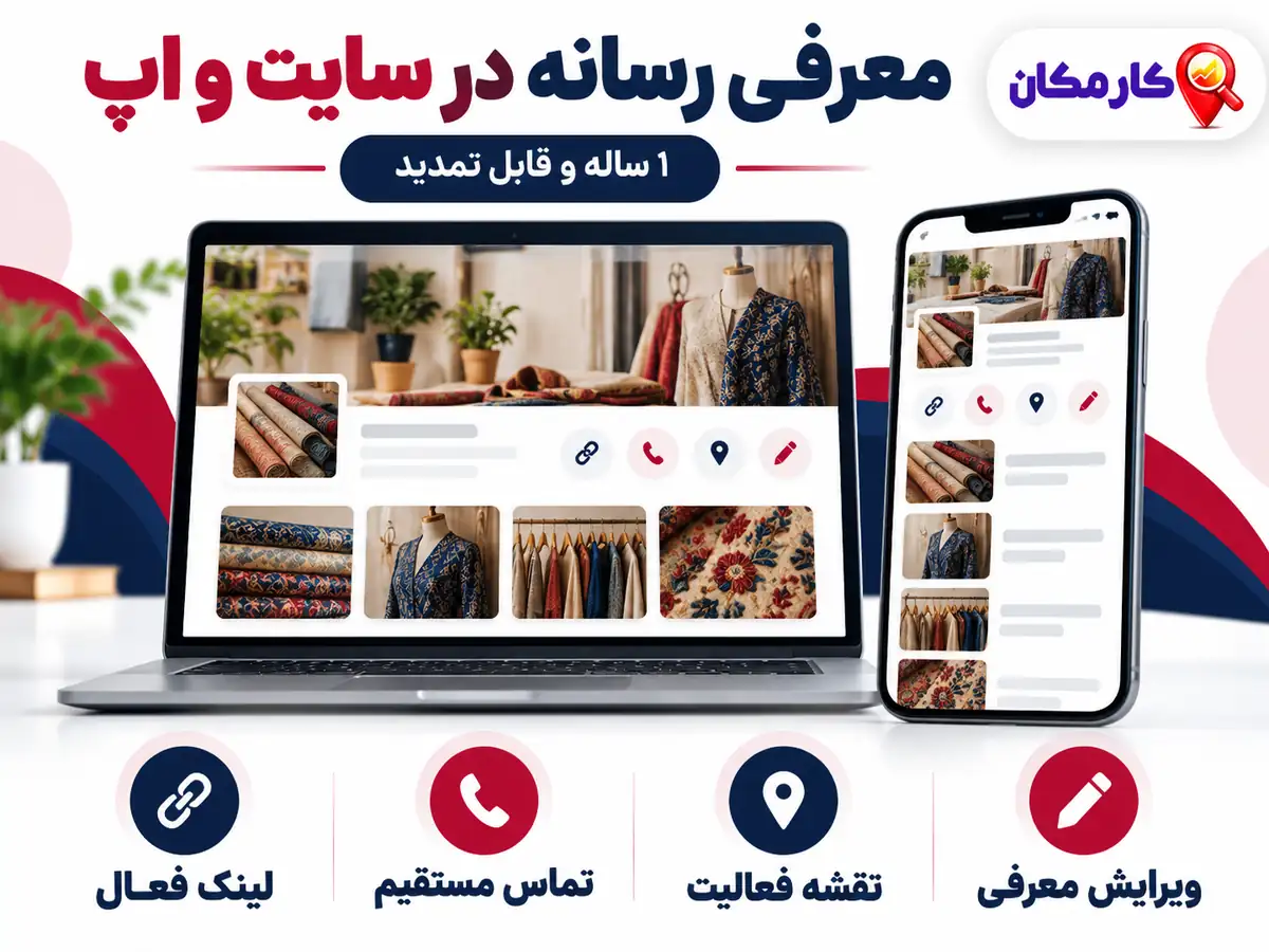 تبلیغ سایت و شبکه های اجتماعی در سنندج؛ معرفی رسانه در سایت و اپ