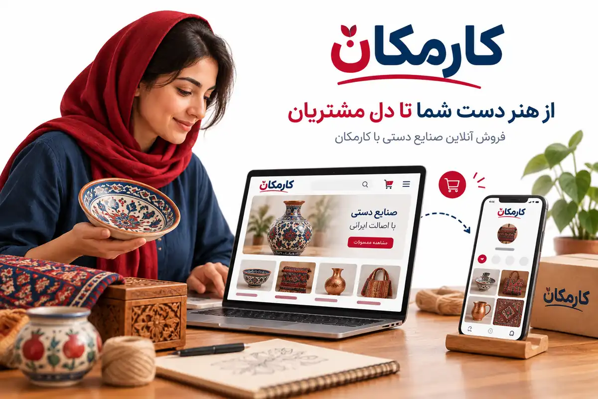 تبلیغ سایت و شبکه های اجتماعی در شهرکرد | 1 ساله و قابل تمدید 8 معرفی موضوع سایت، فروشگاه و پیج شهرکرد با لینک کامل