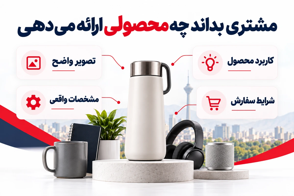 مشخصات تصویر کاربرد و شرایط سفارش محصول در تهران