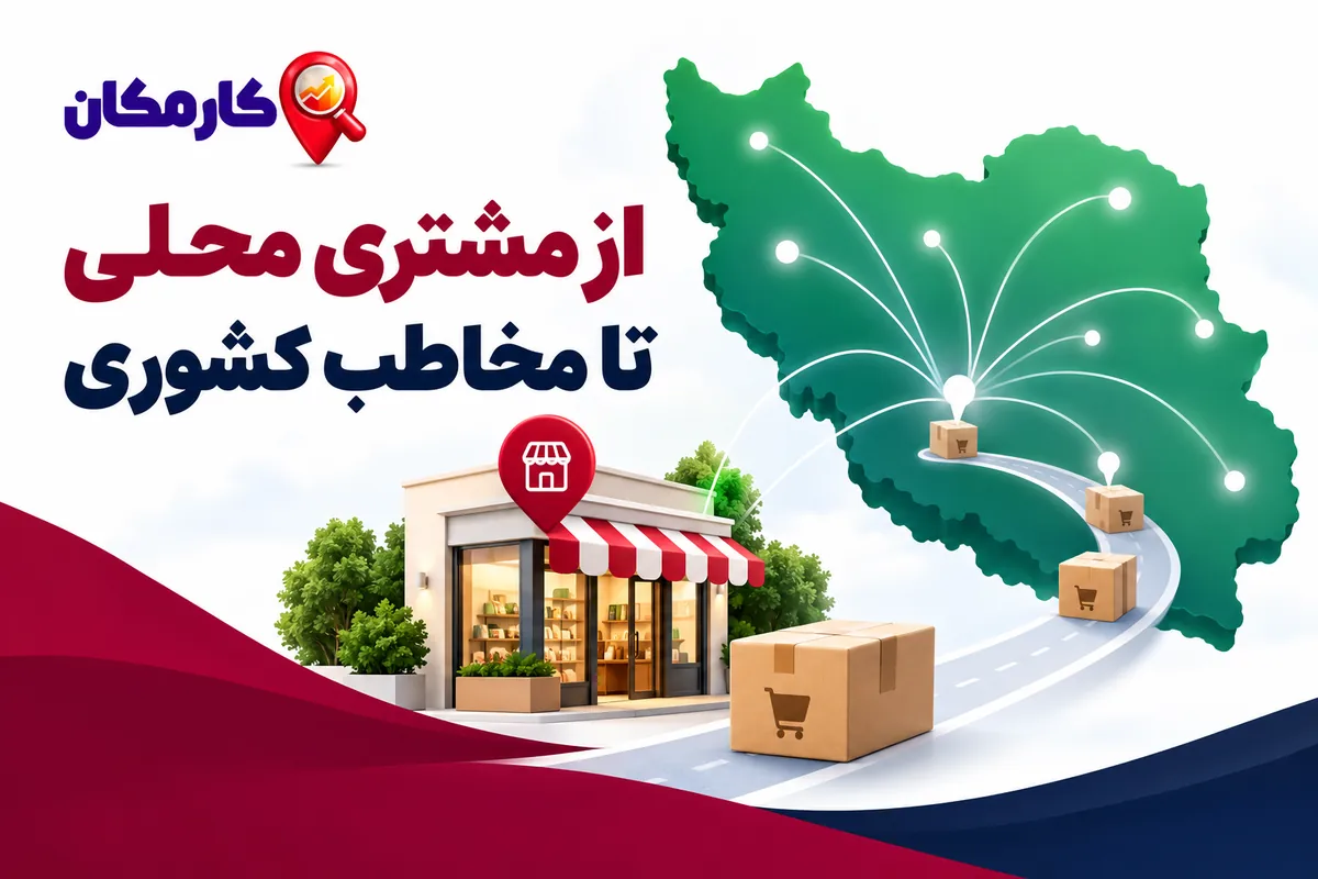 ثبت آگهی در استان آذربایجان غربی | تبلیغات 1 ساله و قابل تمدید 9 معرفی محلی و کشوری فعالیت های استان آذربایجان غربی