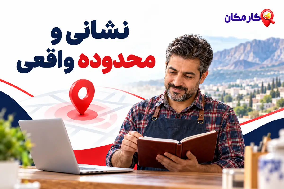 ثبت آگهی در یاسوج؛ نشانی و محدوده واقعی فعالیت