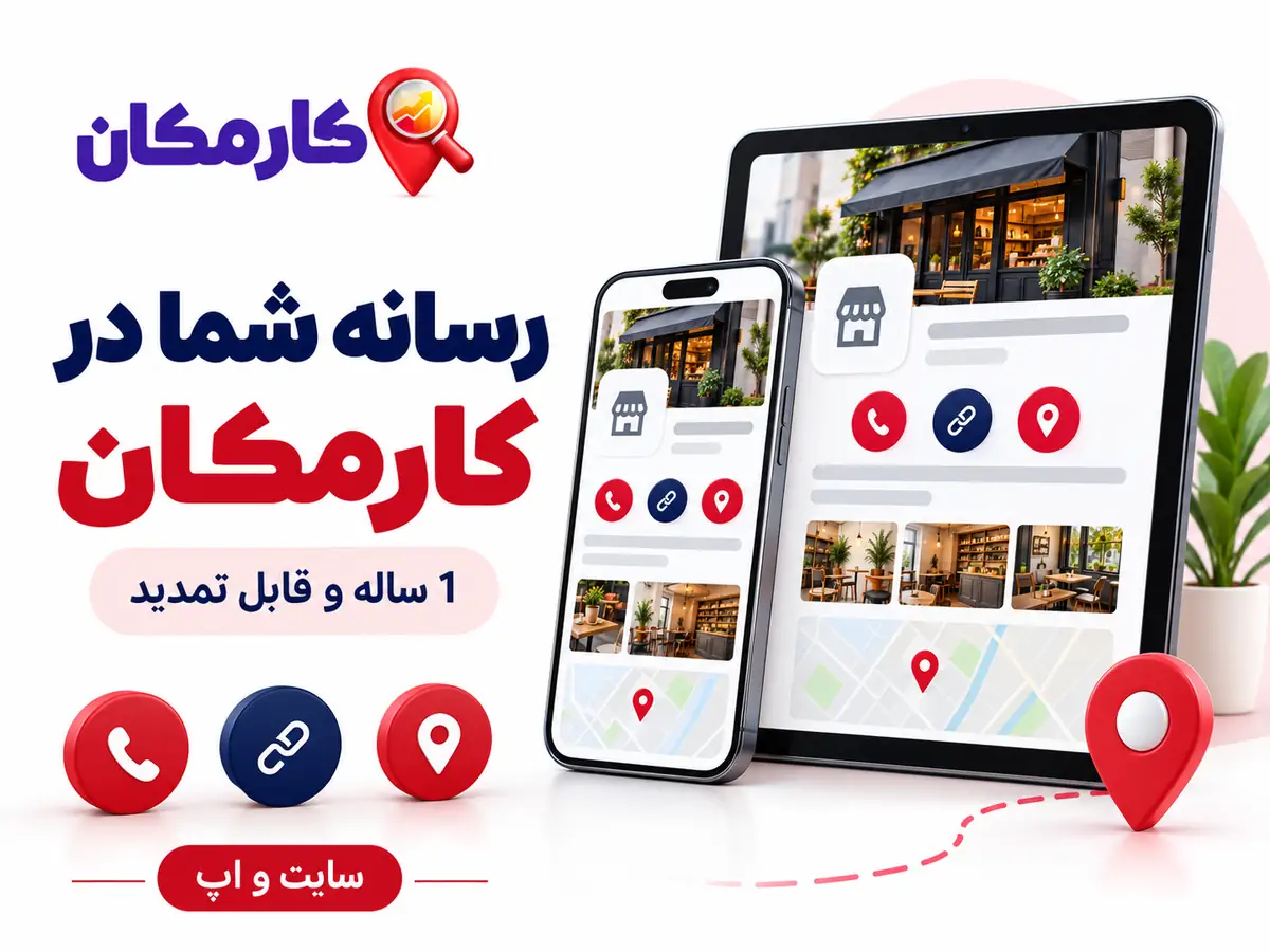 تبلیغ سایت و شبکه های اجتماعی در یاسوج | 1 ساله و قابل تمدید 16 تبلیغ سایت و شبکه های اجتماعی در یاسوج؛ معرفی رسانه در سایت و اپ