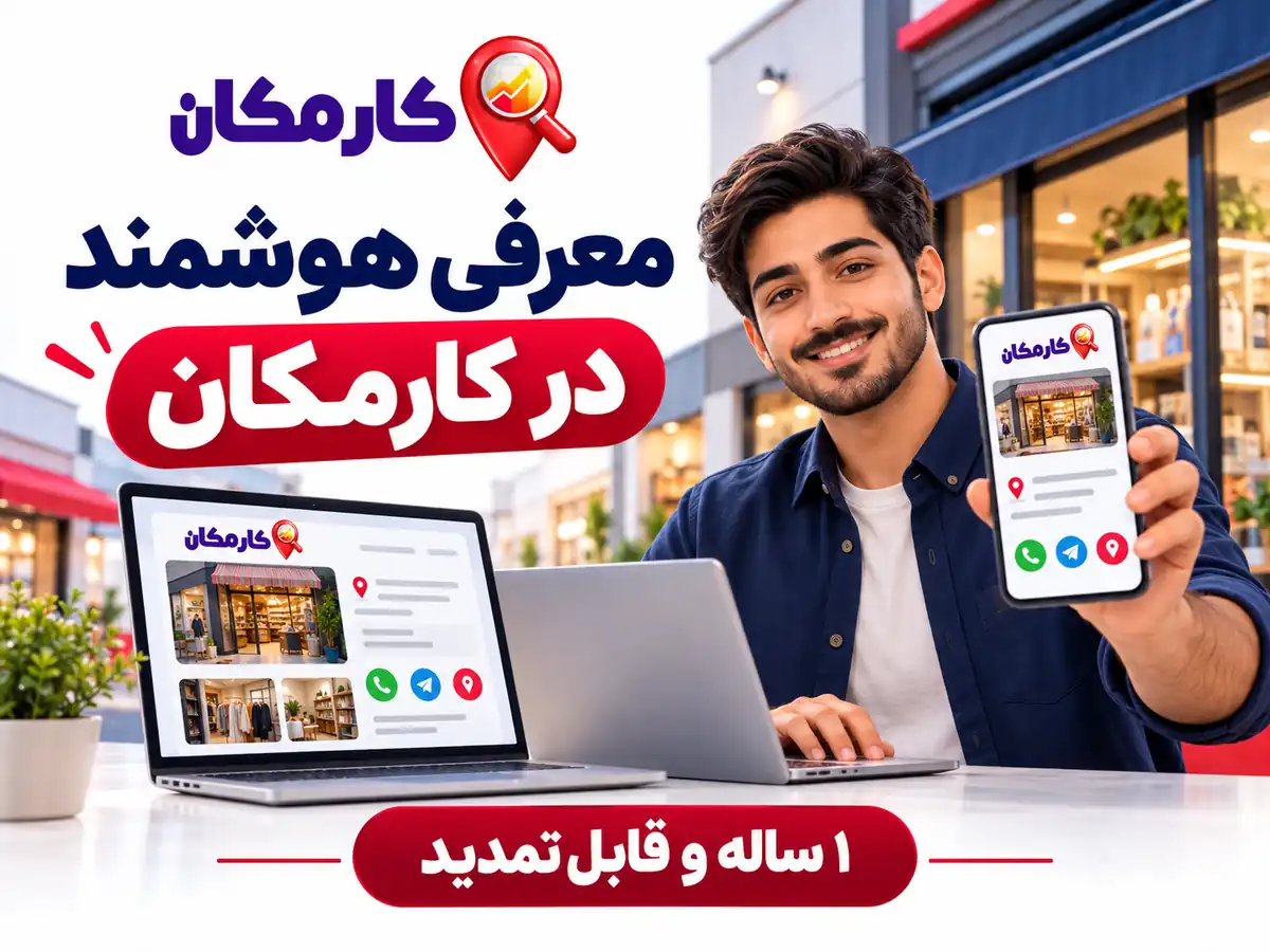 امکانات هوشمند ثبت آگهی در زاهدان