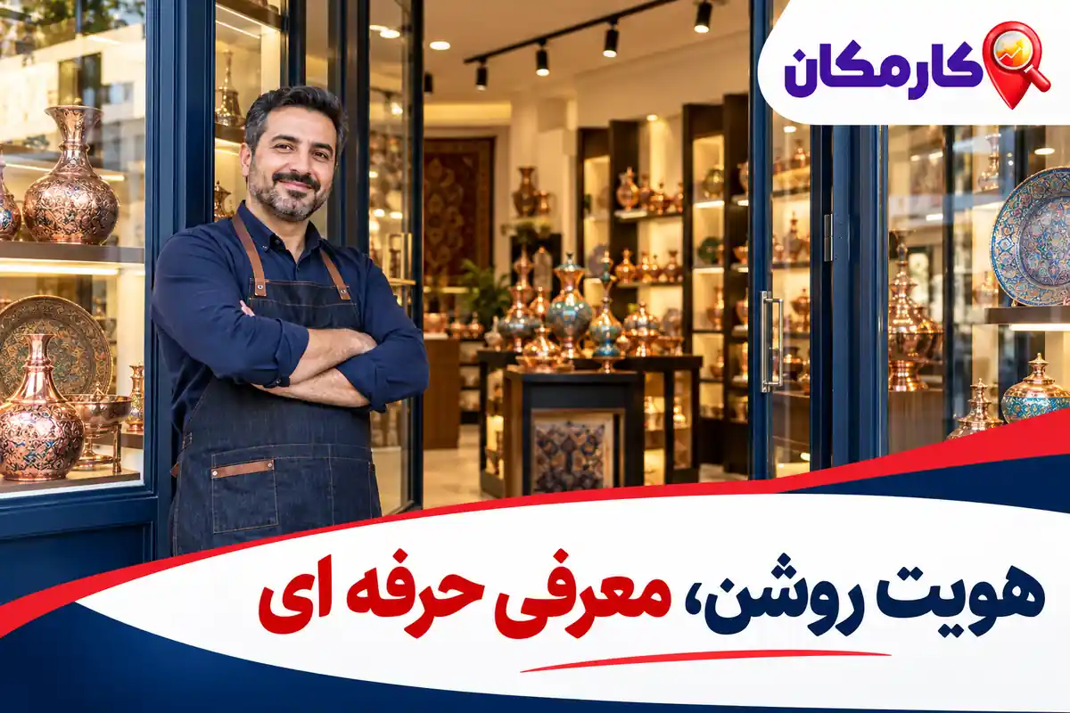 معرفی هویت و امکانات مجموعه در زنجان