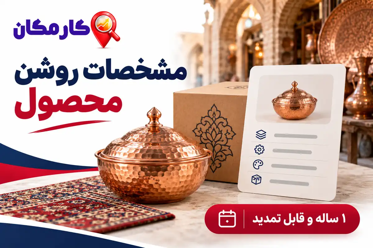تبلیغ محصولات در زنجان | 1 ساله و قابل تمدید 8 مشخصات و تصویر واقعی محصولات زنجان