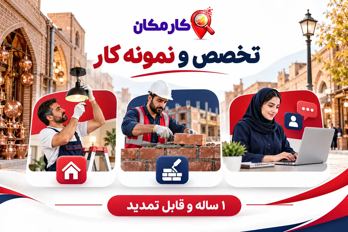 تبلیغ خدمات در زنجان | 1 ساله و قابل تمدید 8 تخصص و نمونه کار برای معرفی خدمات زنجان