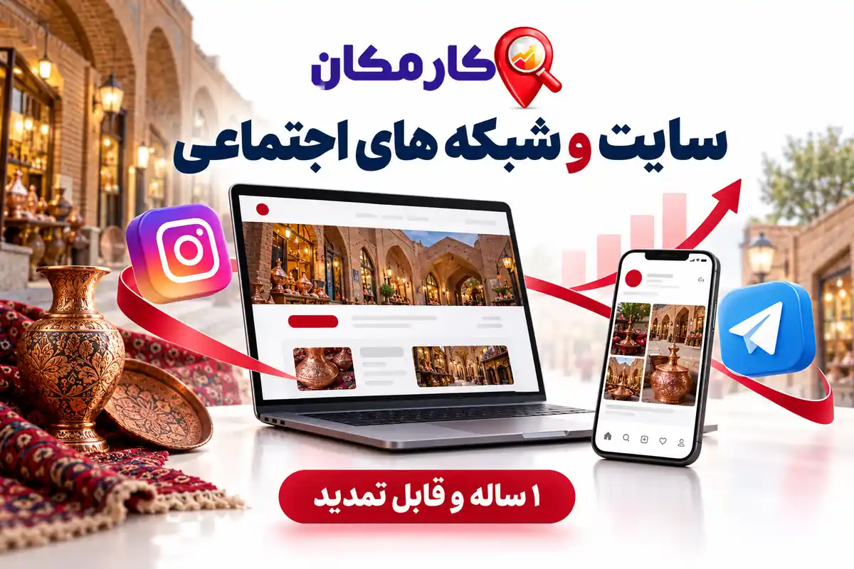 معرفی سایت و پیج و کانال در زنجان